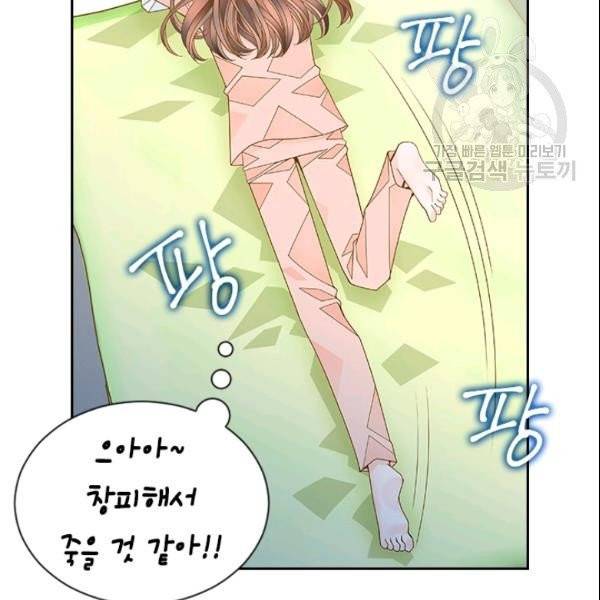 나의 나쁜 연하남 48화 80