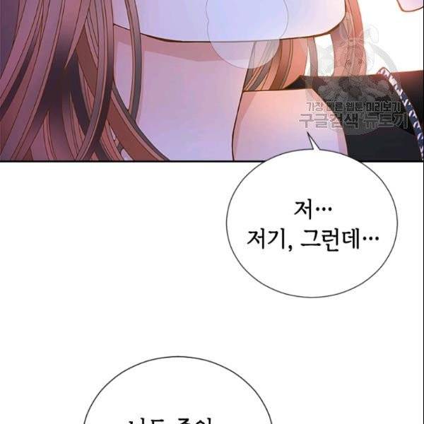 나의 나쁜 연하남 48화 86