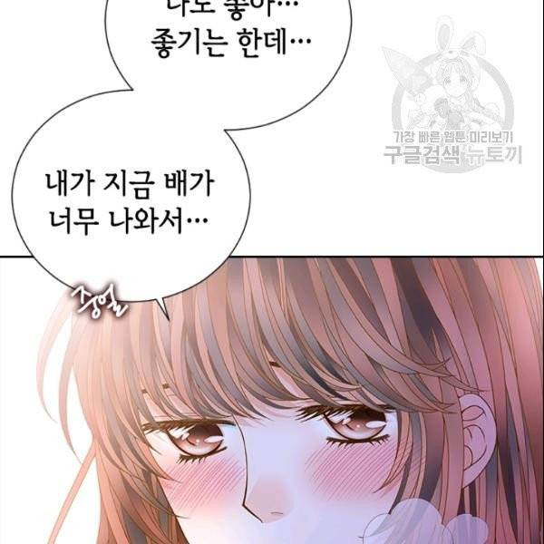 나의 나쁜 연하남 48화 87