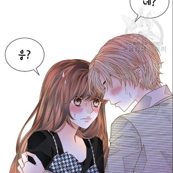 나의 나쁜 연하남 48화 91