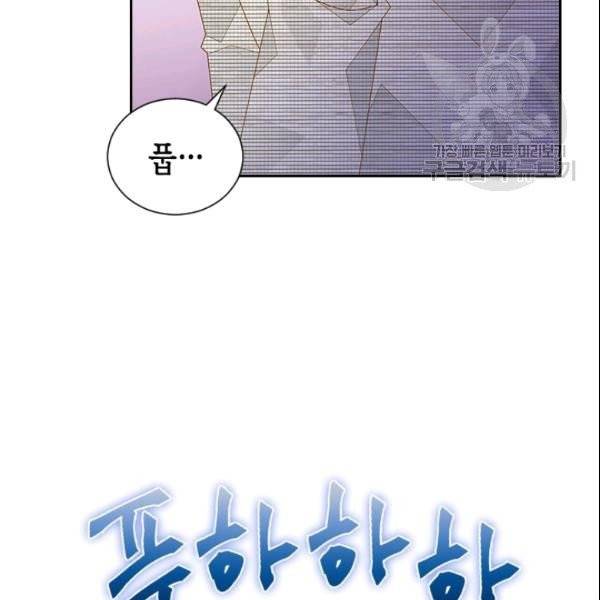 나의 나쁜 연하남 48화 96