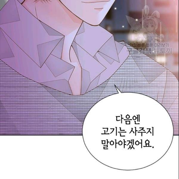 나의 나쁜 연하남 48화 101