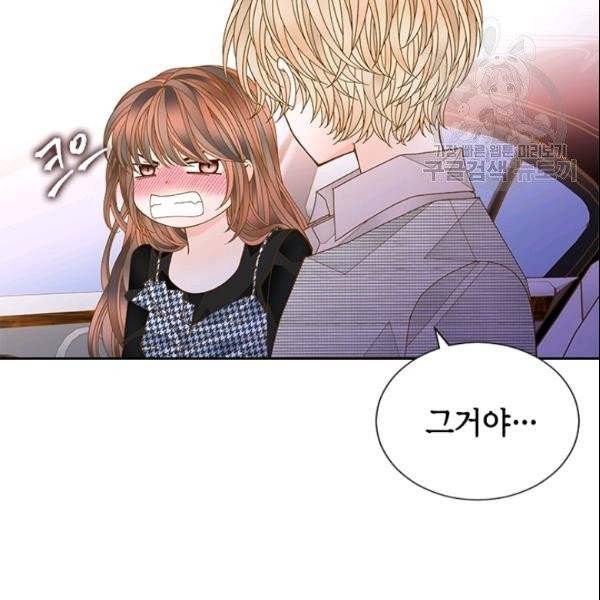 나의 나쁜 연하남 48화 103