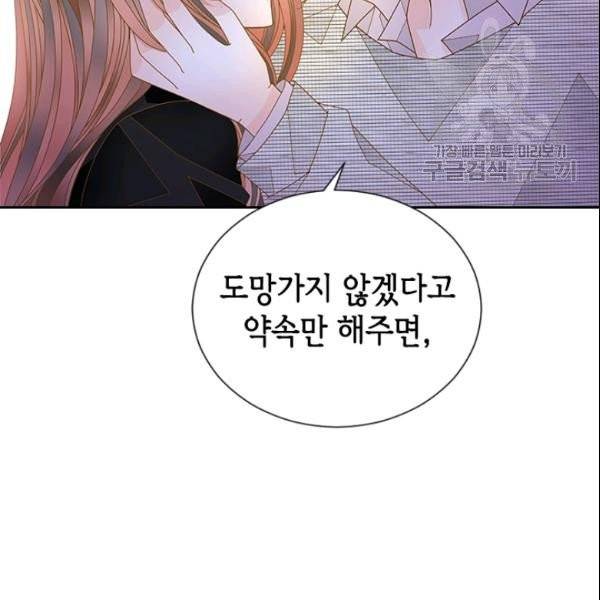 나의 나쁜 연하남 48화 107