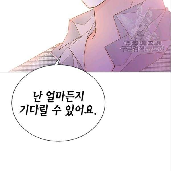 나의 나쁜 연하남 48화 109