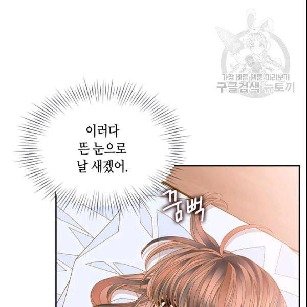 나의 나쁜 연하남 48화 111