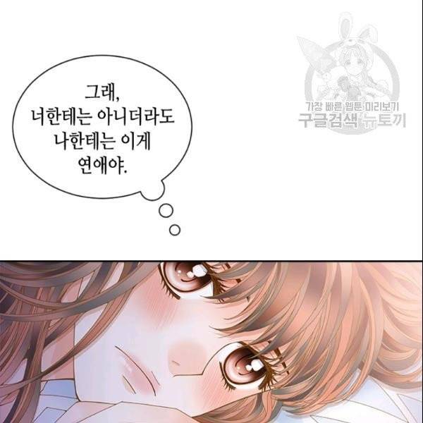 나의 나쁜 연하남 48화 120