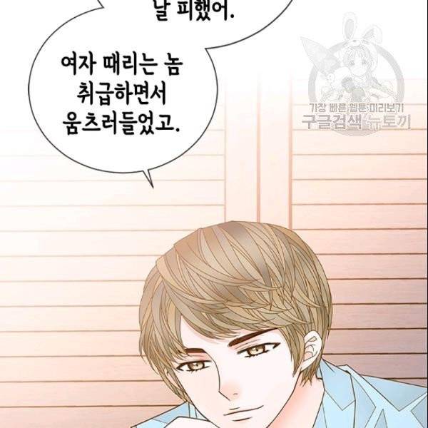 나의 나쁜 연하남 48화 136