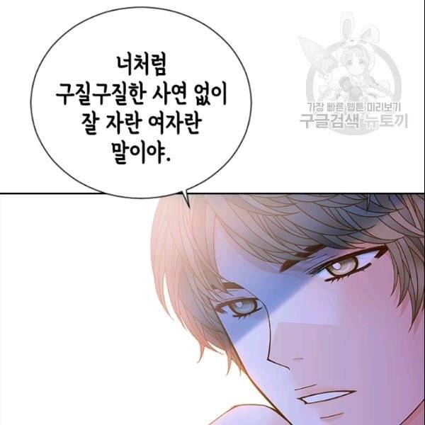 나의 나쁜 연하남 48화 140