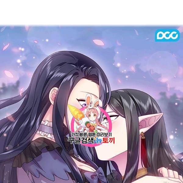 왕의 공녀 외전 7화 1