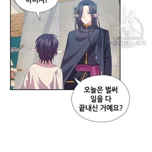 왕의 공녀 외전 7화 4
