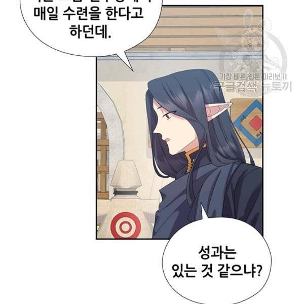 왕의 공녀 외전 7화 8