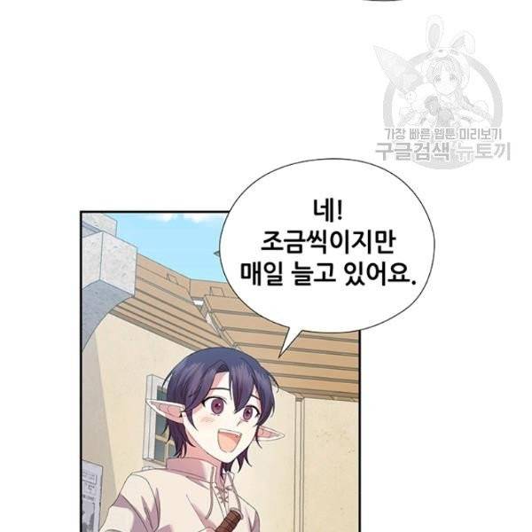 왕의 공녀 외전 7화 9