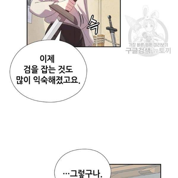 왕의 공녀 외전 7화 10