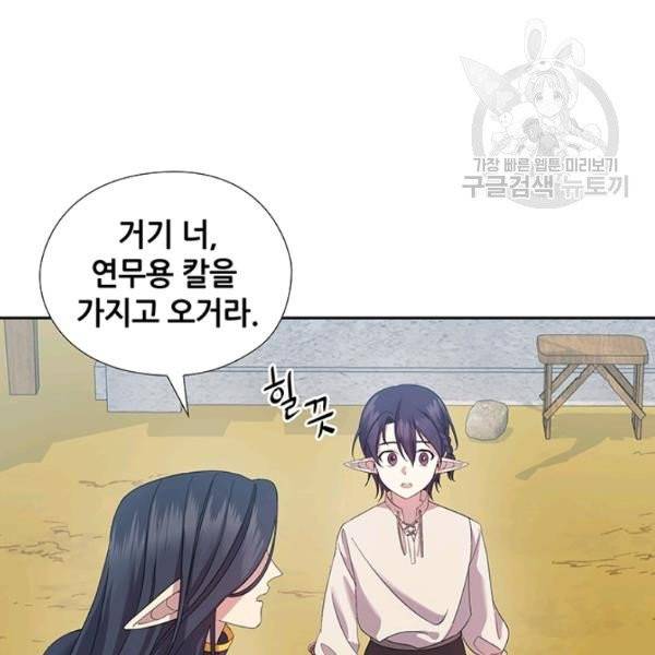 왕의 공녀 외전 7화 12