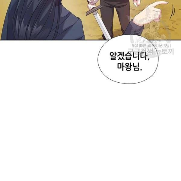 왕의 공녀 외전 7화 13