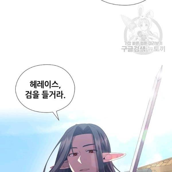 왕의 공녀 외전 7화 15