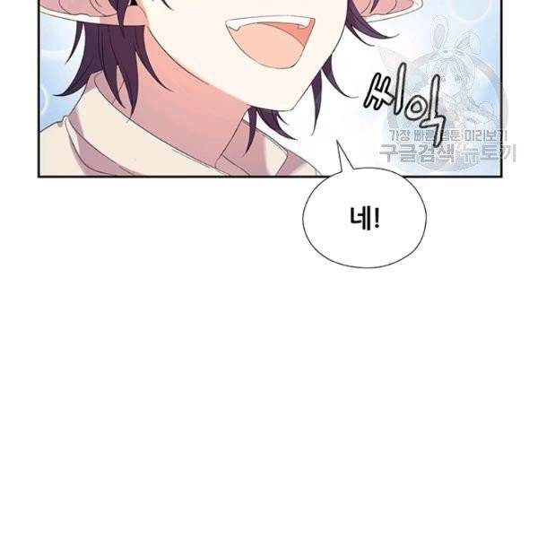 왕의 공녀 외전 7화 18