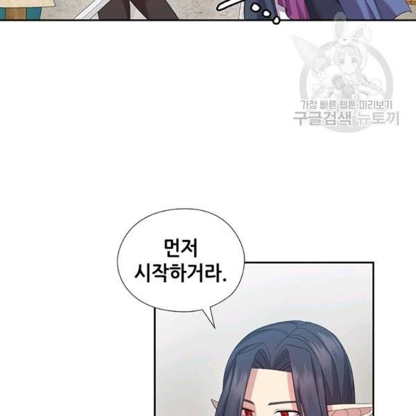 왕의 공녀 외전 7화 20