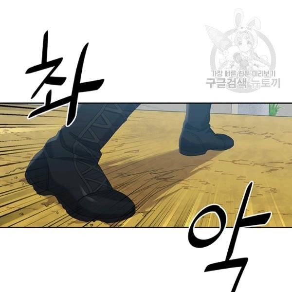 왕의 공녀 외전 7화 23