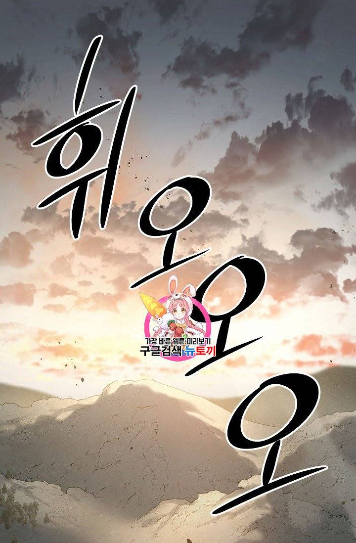 수라전설 독룡 9화 1