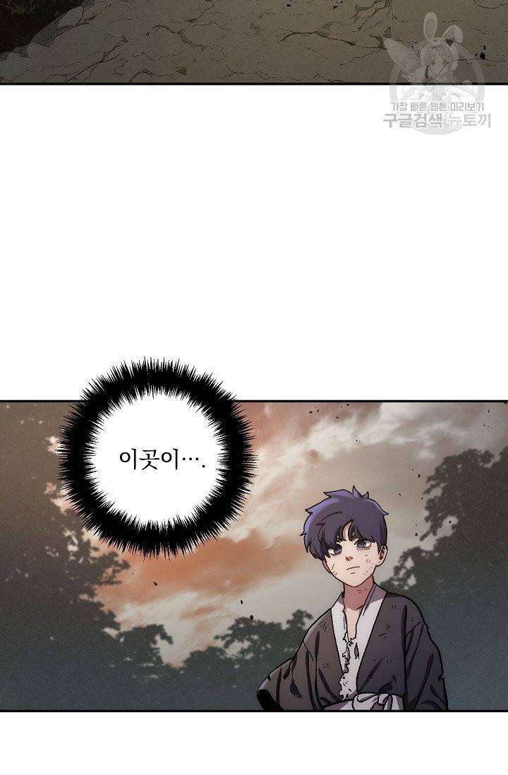 수라전설 독룡 9화 3