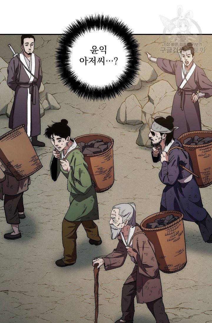 수라전설 독룡 9화 5