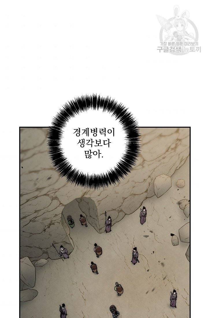 수라전설 독룡 9화 9