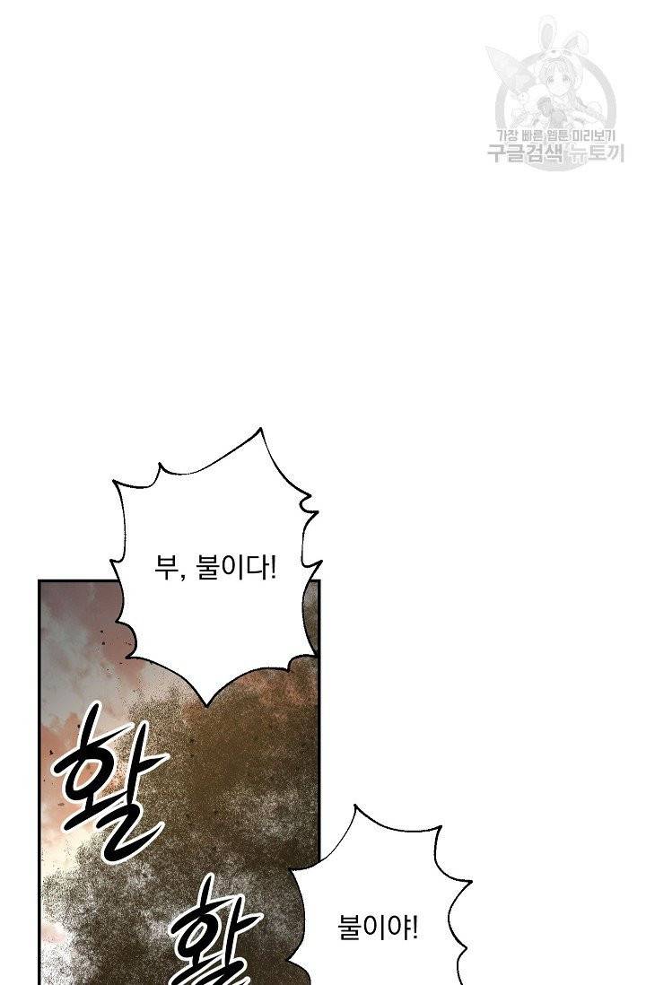 수라전설 독룡 9화 13