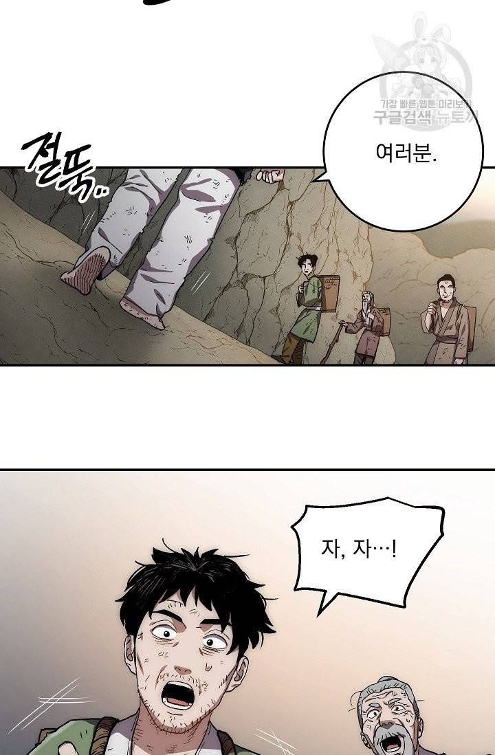 수라전설 독룡 9화 17