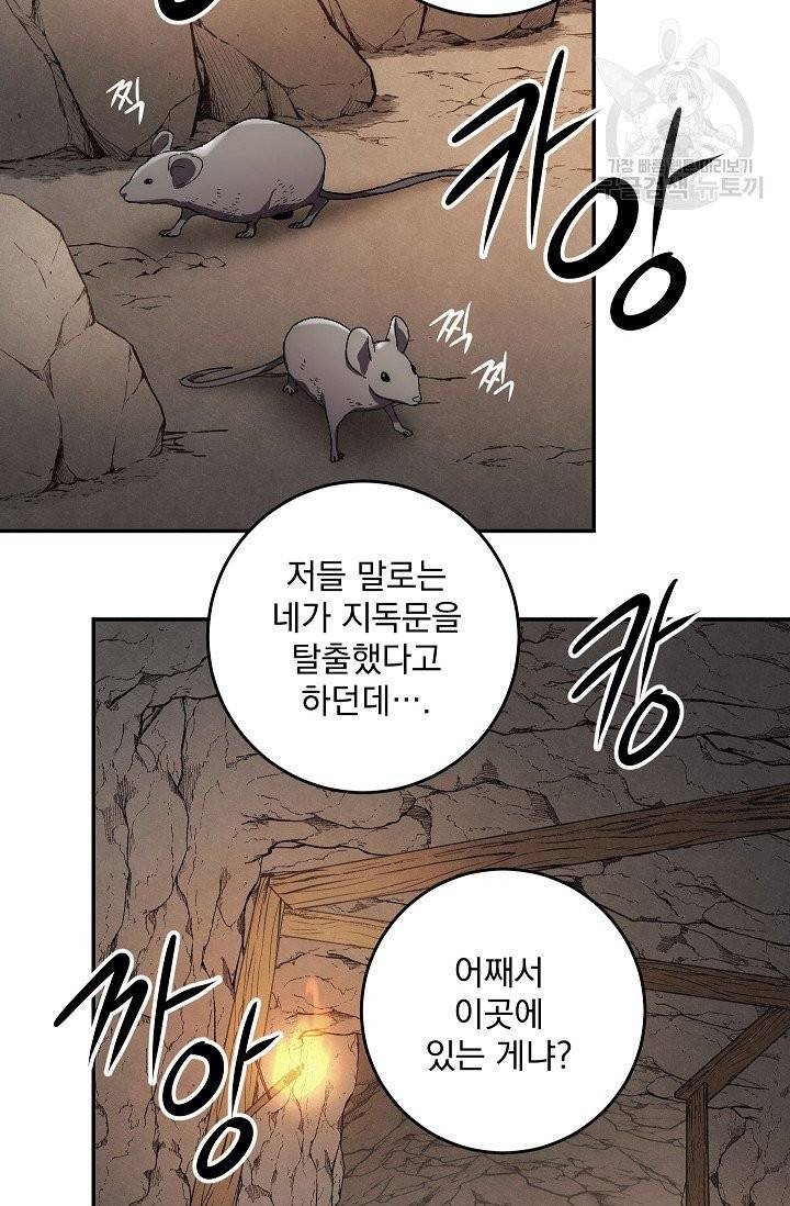 수라전설 독룡 9화 22