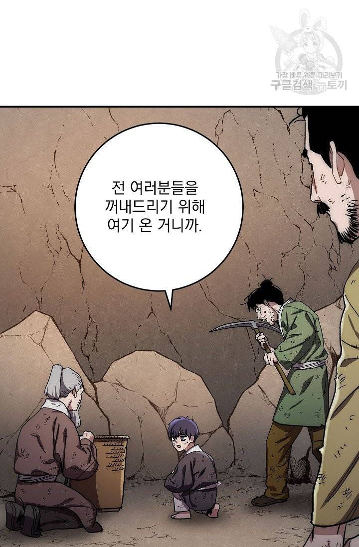 수라전설 독룡 9화 26