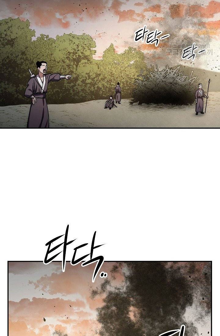 수라전설 독룡 9화 28