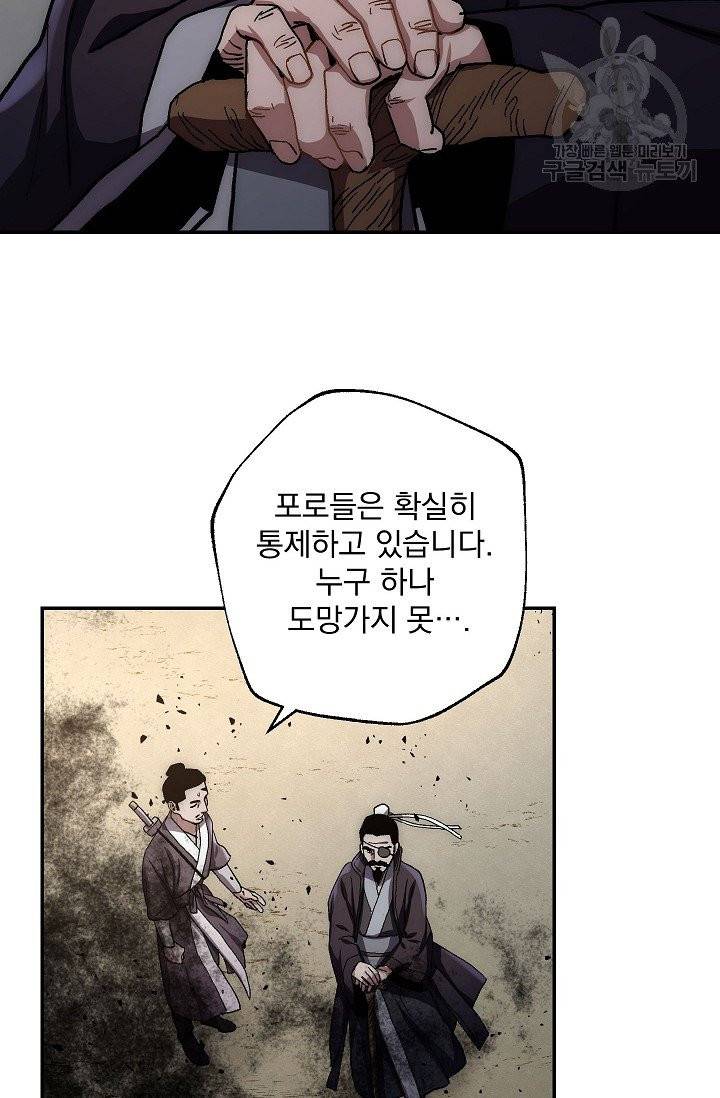 수라전설 독룡 9화 33