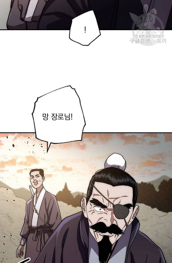 수라전설 독룡 9화 35