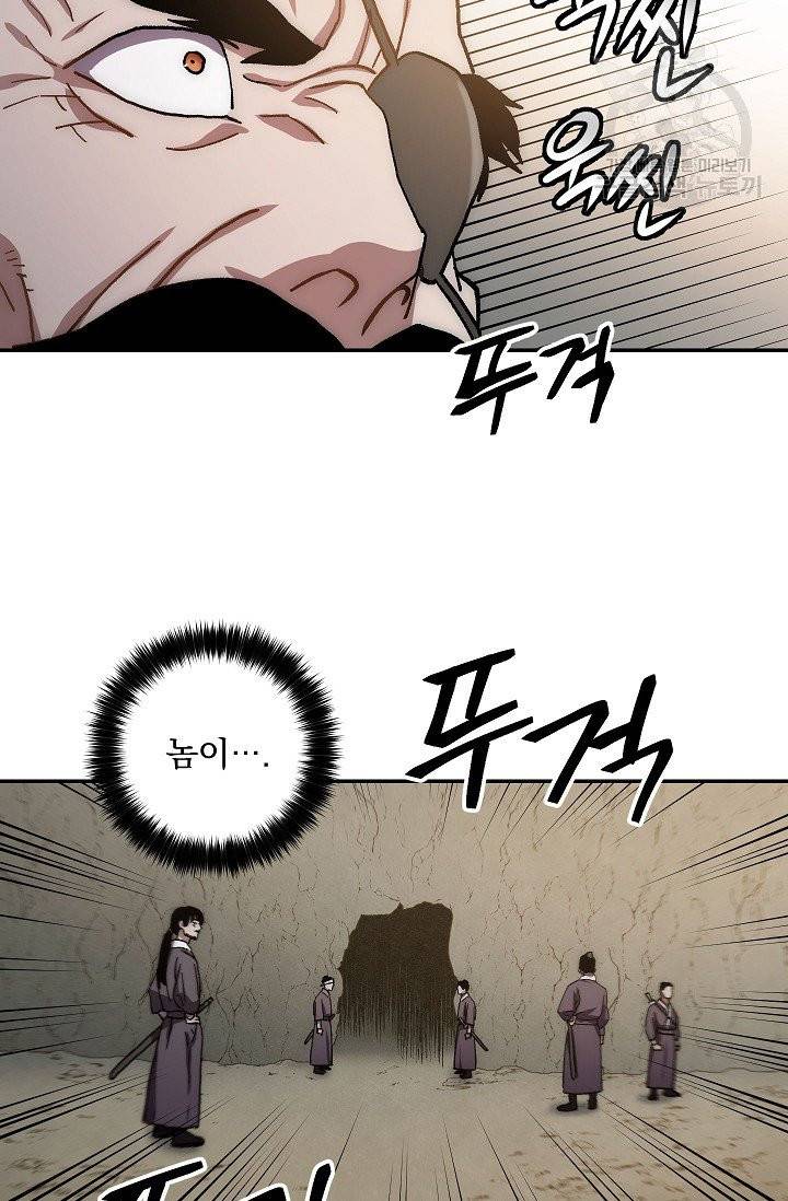 수라전설 독룡 9화 38