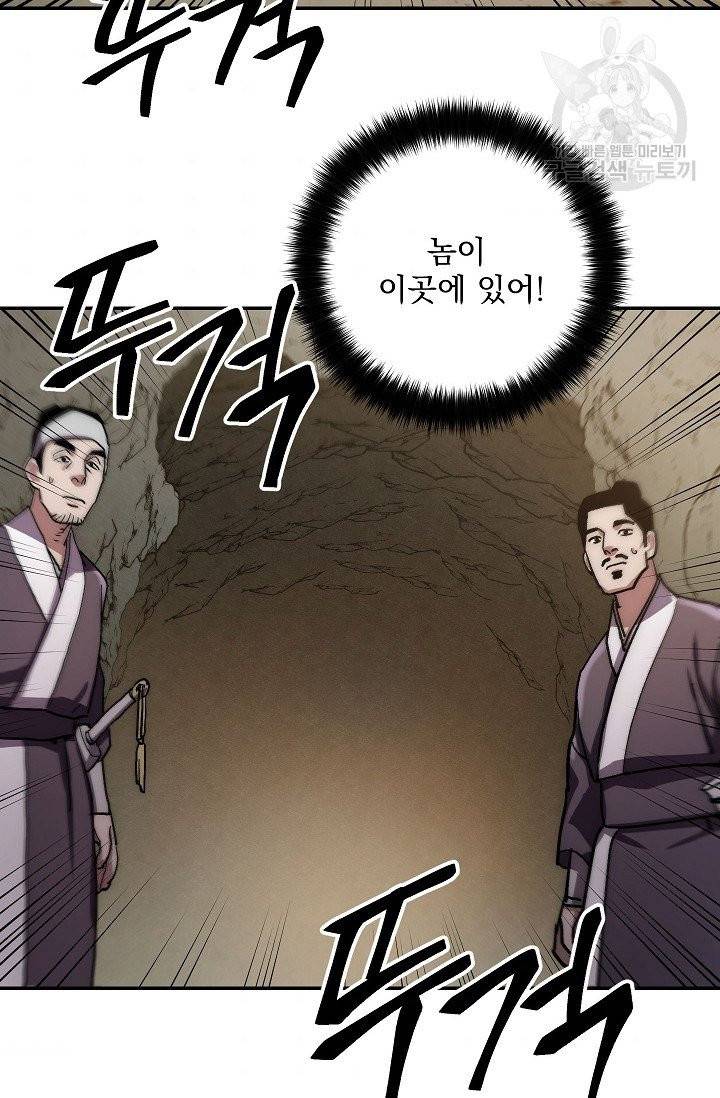 수라전설 독룡 9화 39