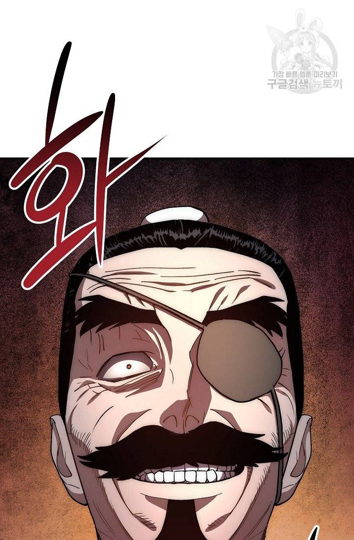 수라전설 독룡 9화 44