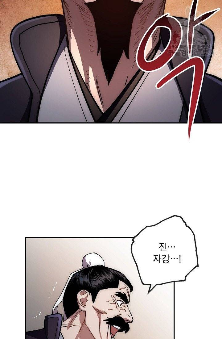 수라전설 독룡 9화 45