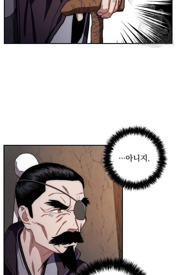 수라전설 독룡 9화 47