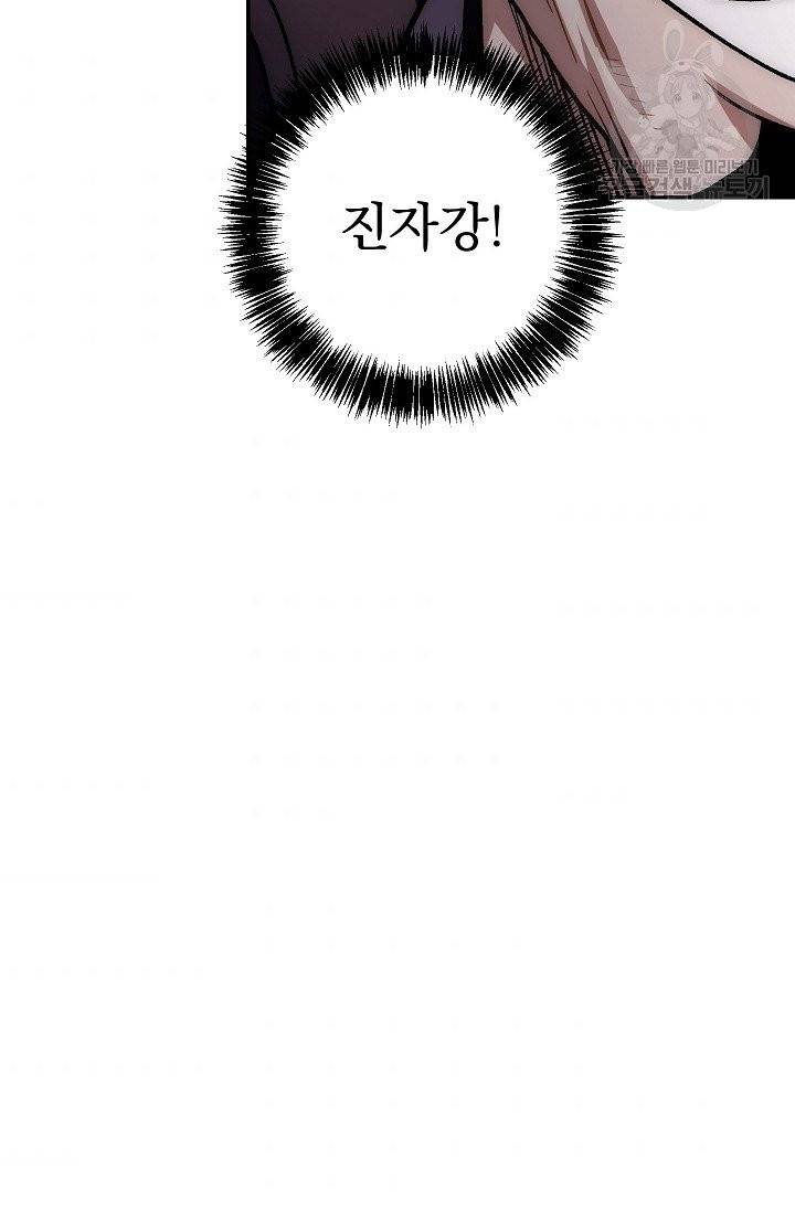 수라전설 독룡 9화 50