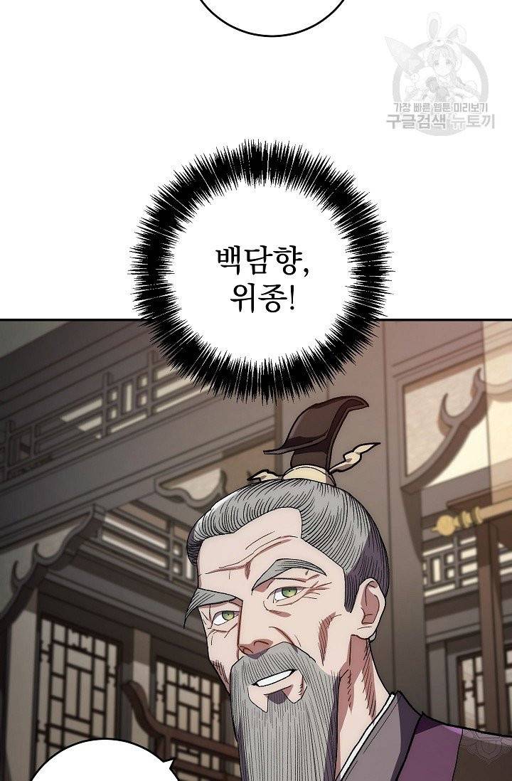 수라전설 독룡 9화 55