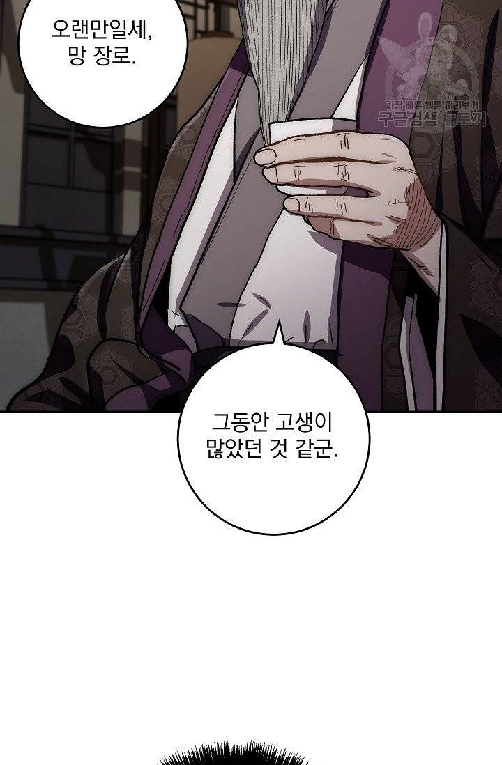 수라전설 독룡 9화 56