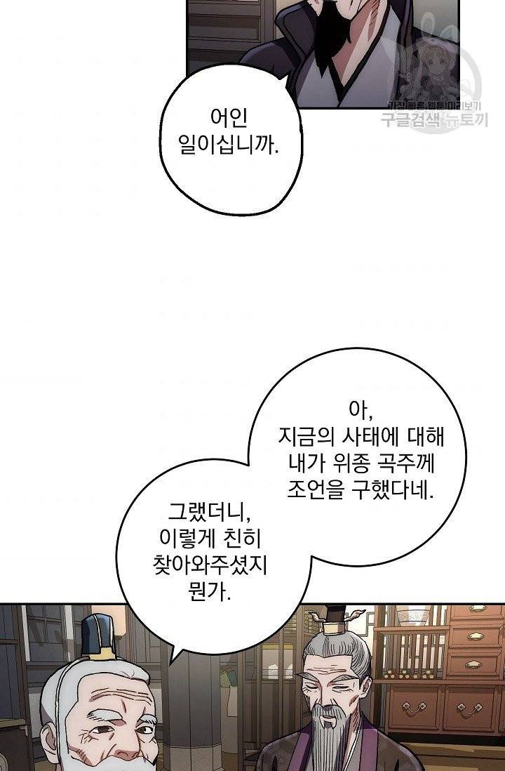 수라전설 독룡 9화 59