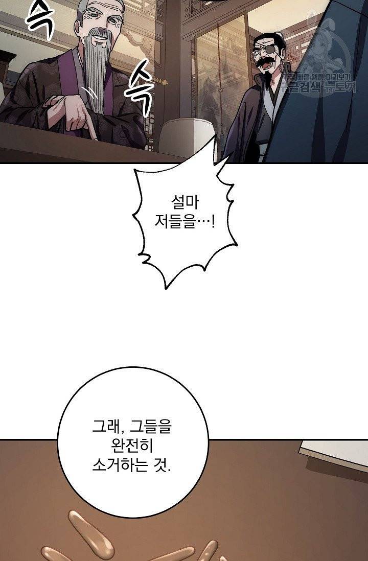 수라전설 독룡 9화 64
