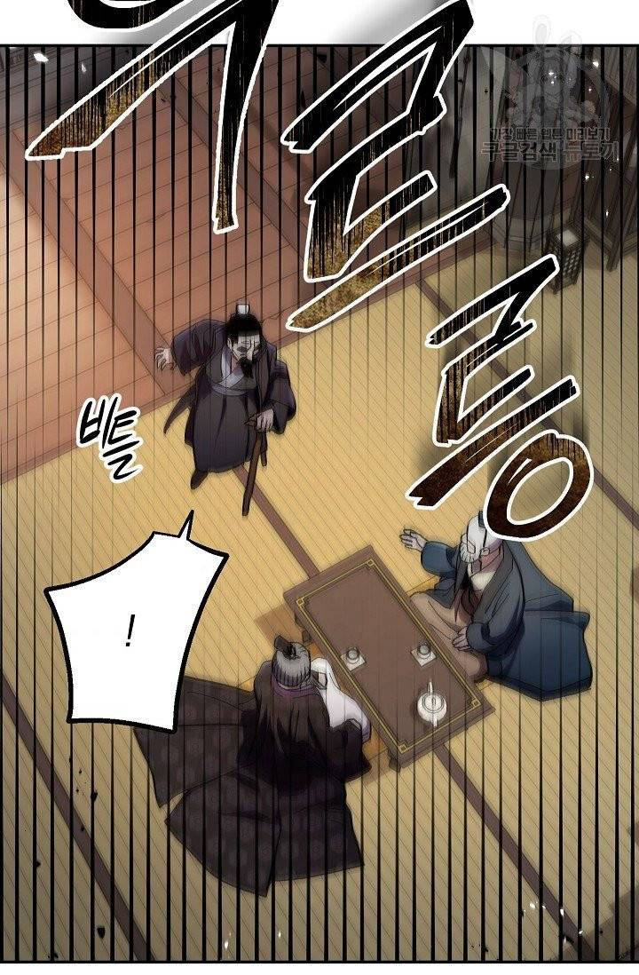 수라전설 독룡 9화 69