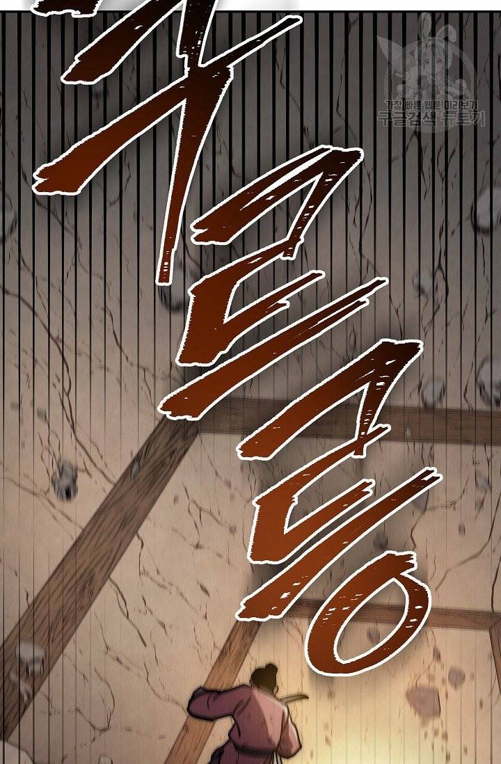 수라전설 독룡 9화 78