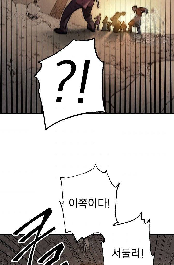 수라전설 독룡 9화 79