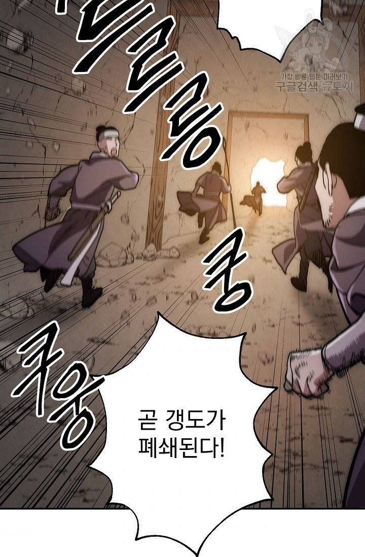 수라전설 독룡 9화 80