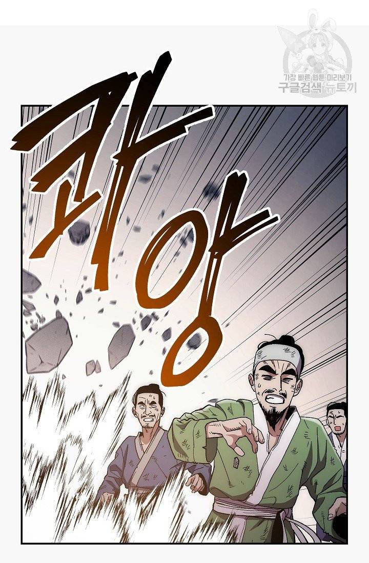 수라전설 독룡 9화 84